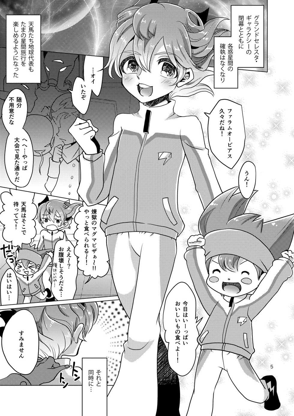 [Apollon+ (Miyamu)] Gochuumon wa Tenma desu ka? (Inazuma Eleven GO) [Digital] - Page 4