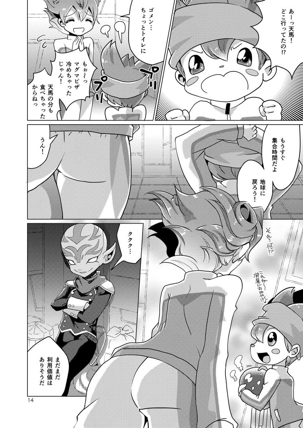 [Apollon+ (Miyamu)] Gochuumon wa Tenma desu ka? (Inazuma Eleven GO) [Digital] - Page 13