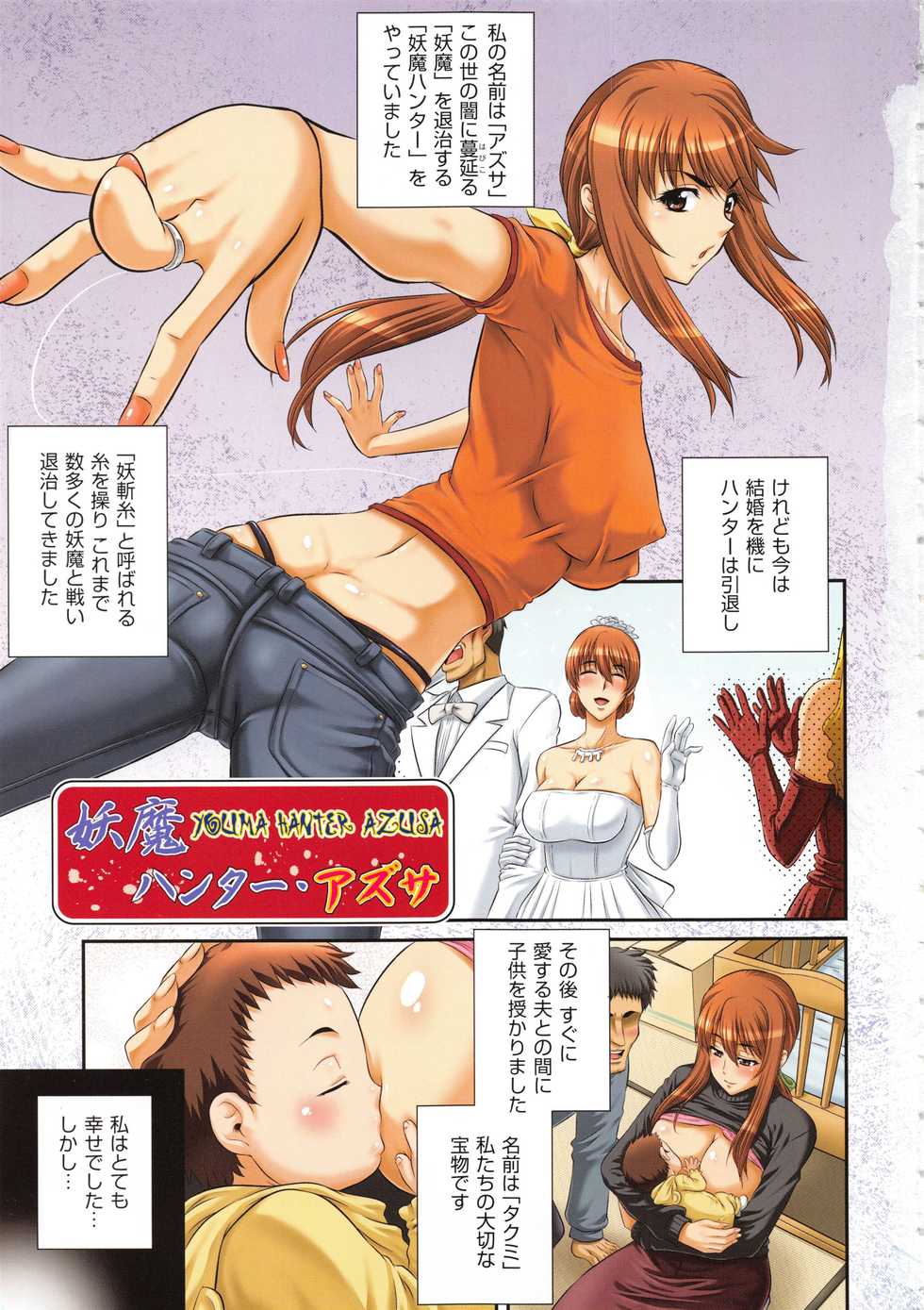 [Akiyama Kenta] Darakuen - Page 6