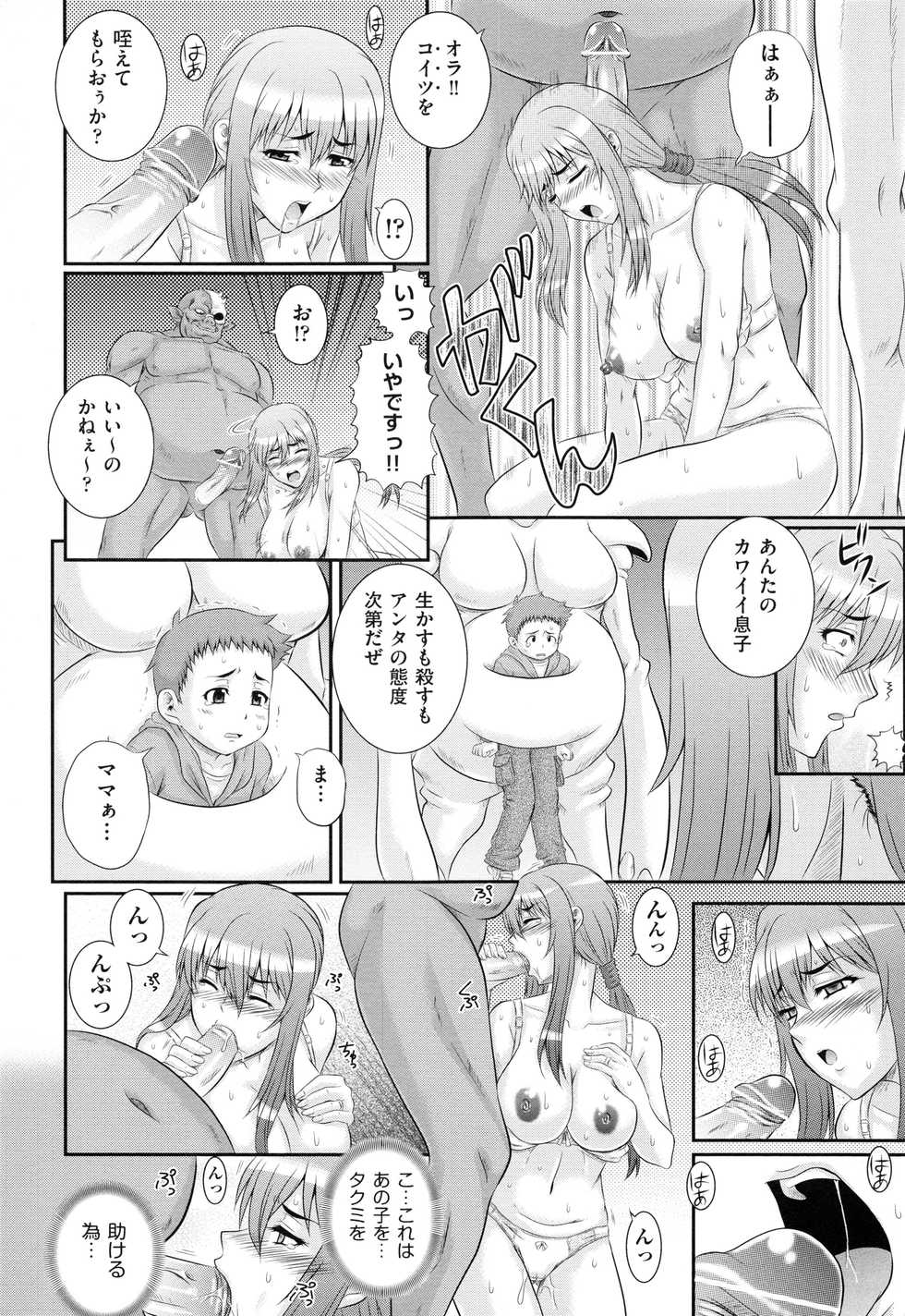 [Akiyama Kenta] Darakuen - Page 15