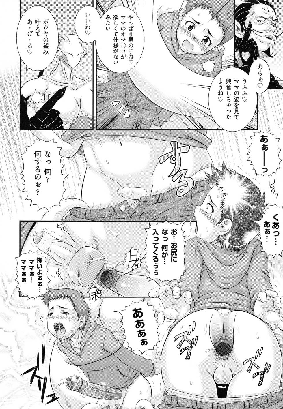 [Akiyama Kenta] Darakuen - Page 23