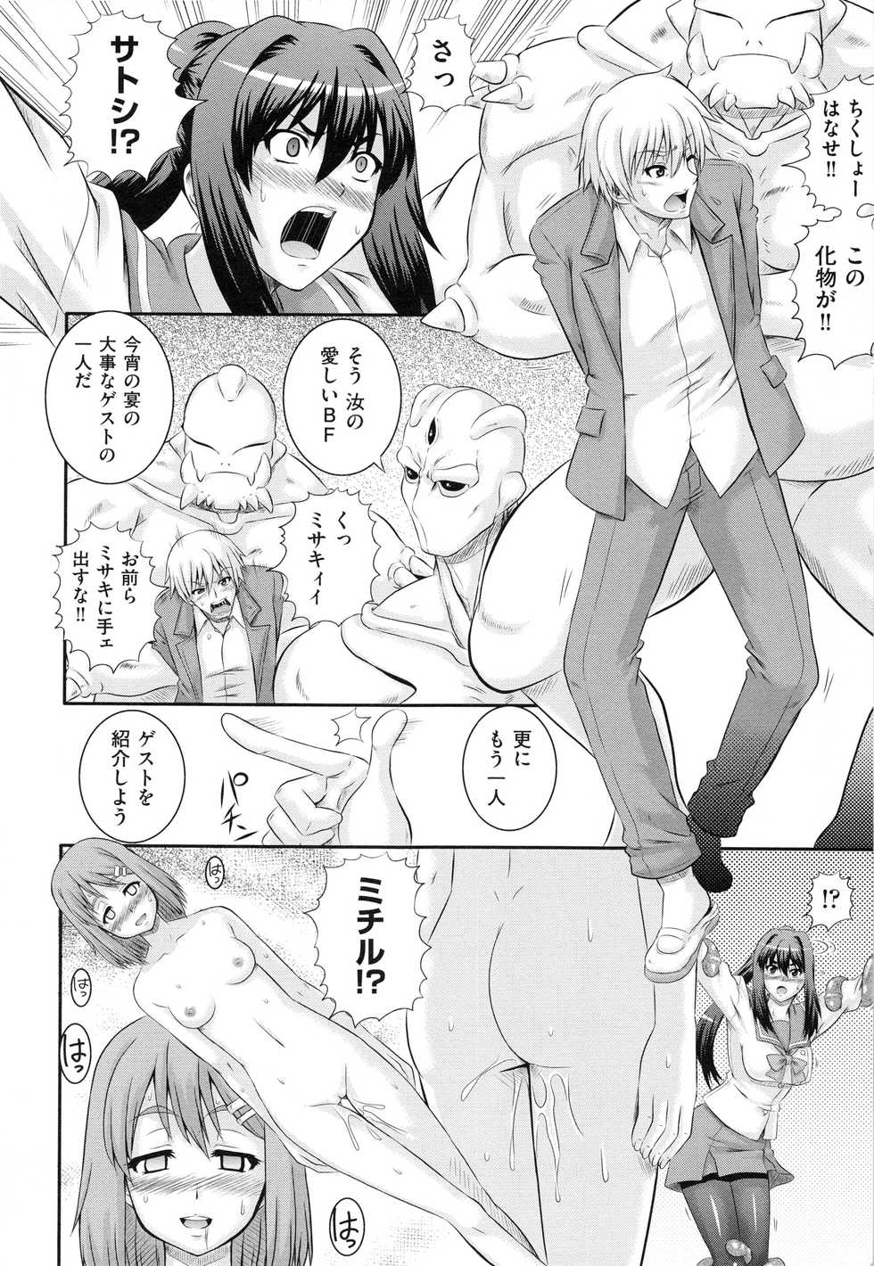 [Akiyama Kenta] Darakuen - Page 33