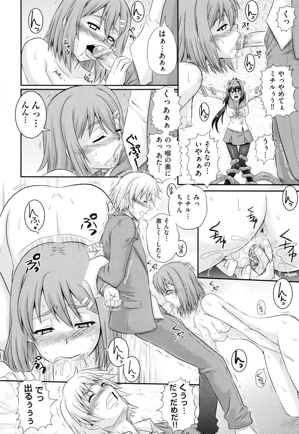 [Akiyama Kenta] Darakuen - Page 35