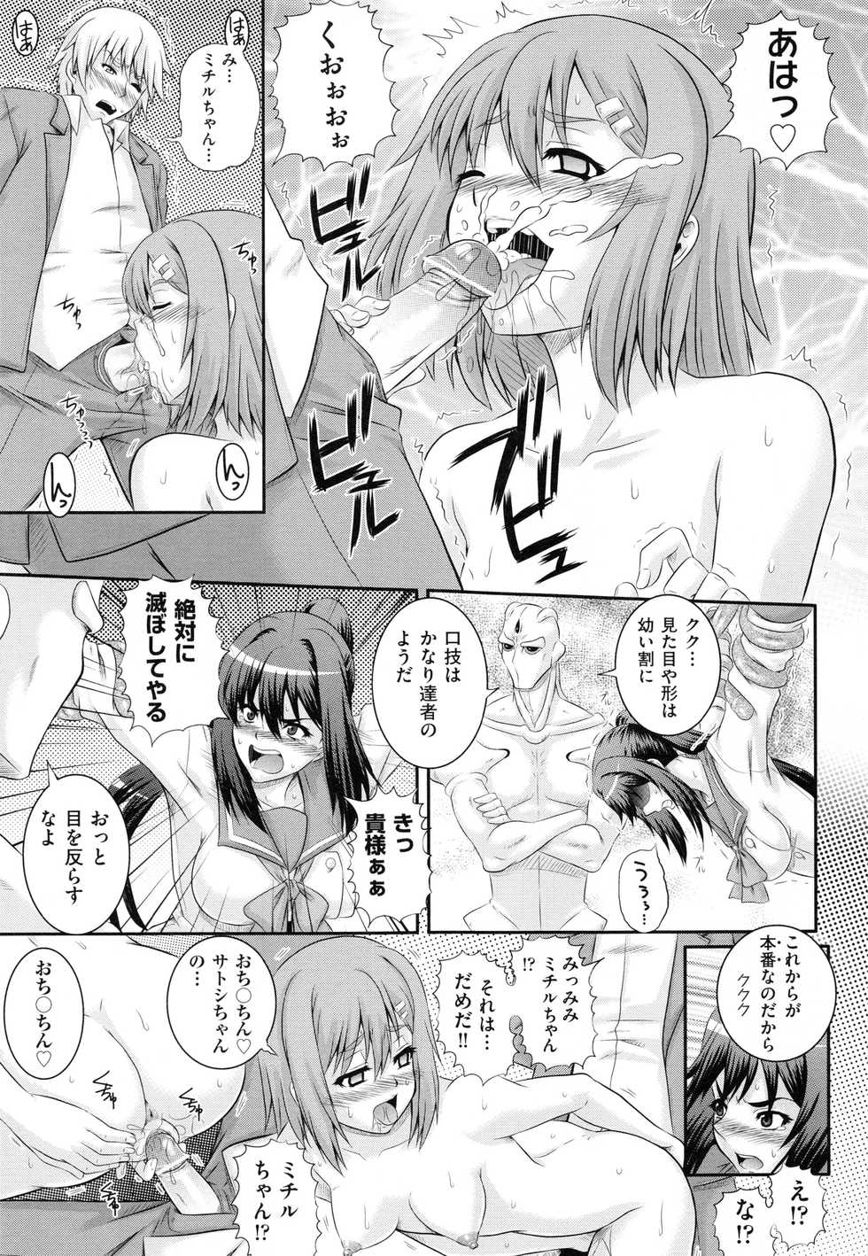 [Akiyama Kenta] Darakuen - Page 36