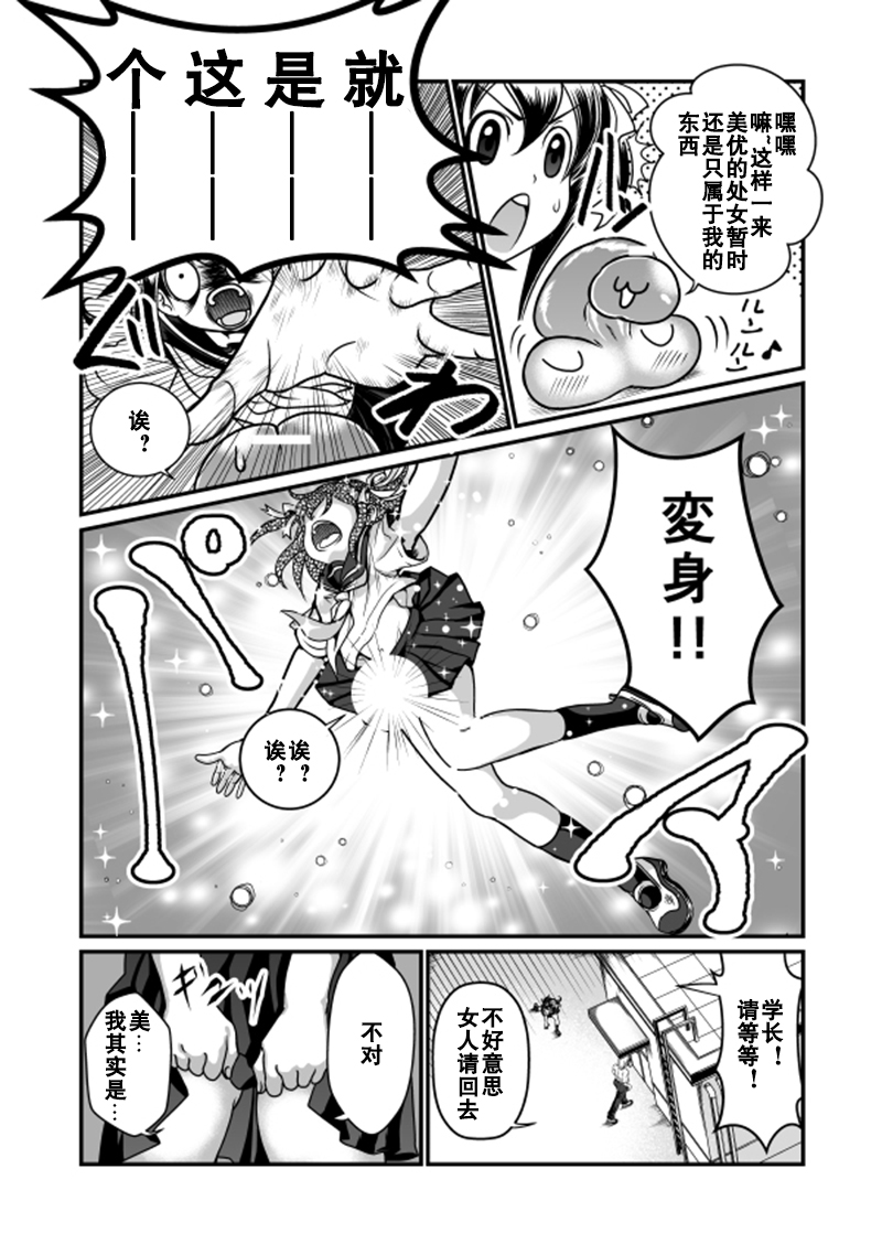 [Teru] Chin Nii-chan in Anal | 丁丁哥哥 in 菊花 [Chinese] [黑街汉化组] - Page 4