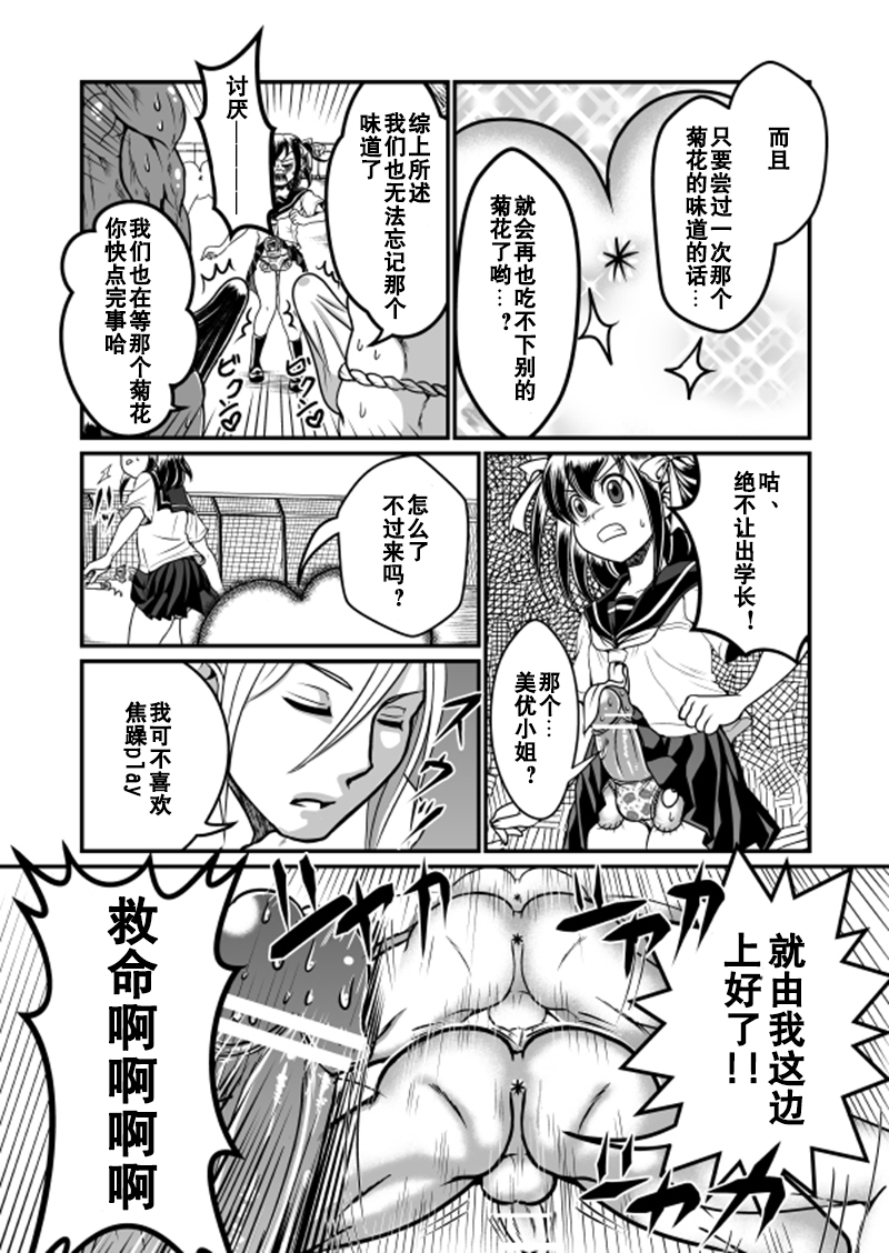 [Teru] Chin Nii-chan in Anal | 丁丁哥哥 in 菊花 [Chinese] [黑街汉化组] - Page 7