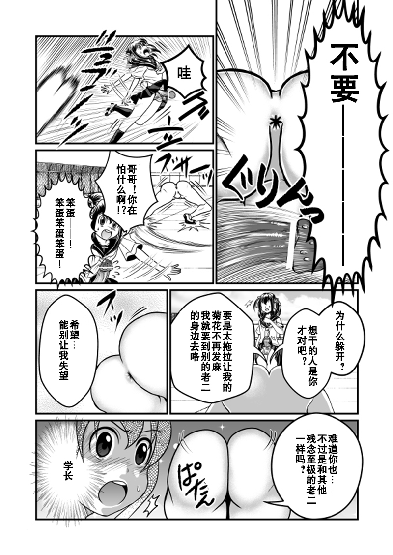 [Teru] Chin Nii-chan in Anal | 丁丁哥哥 in 菊花 [Chinese] [黑街汉化组] - Page 8