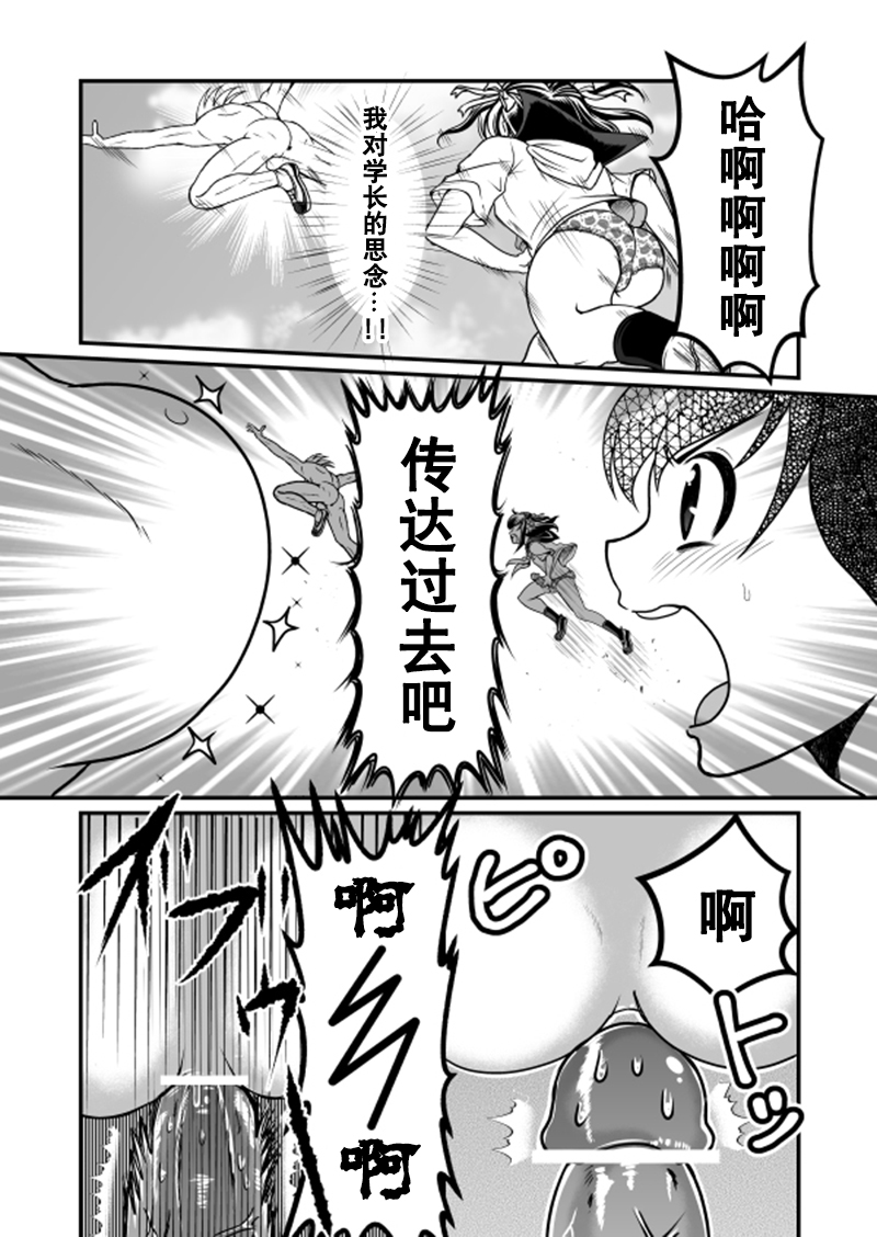 [Teru] Chin Nii-chan in Anal | 丁丁哥哥 in 菊花 [Chinese] [黑街汉化组] - Page 10