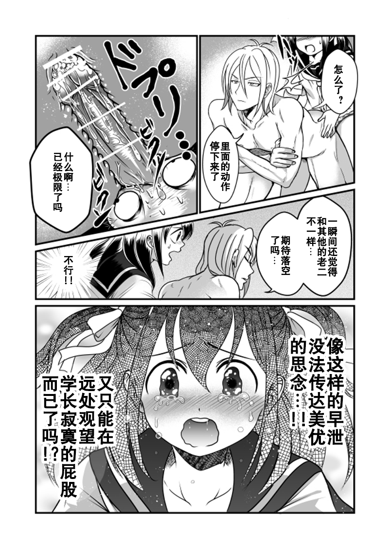 [Teru] Chin Nii-chan in Anal | 丁丁哥哥 in 菊花 [Chinese] [黑街汉化组] - Page 13