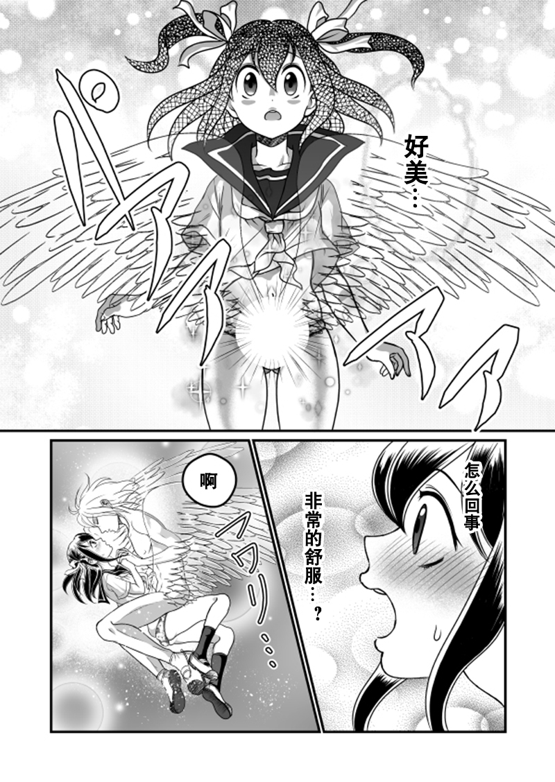 [Teru] Chin Nii-chan in Anal | 丁丁哥哥 in 菊花 [Chinese] [黑街汉化组] - Page 16