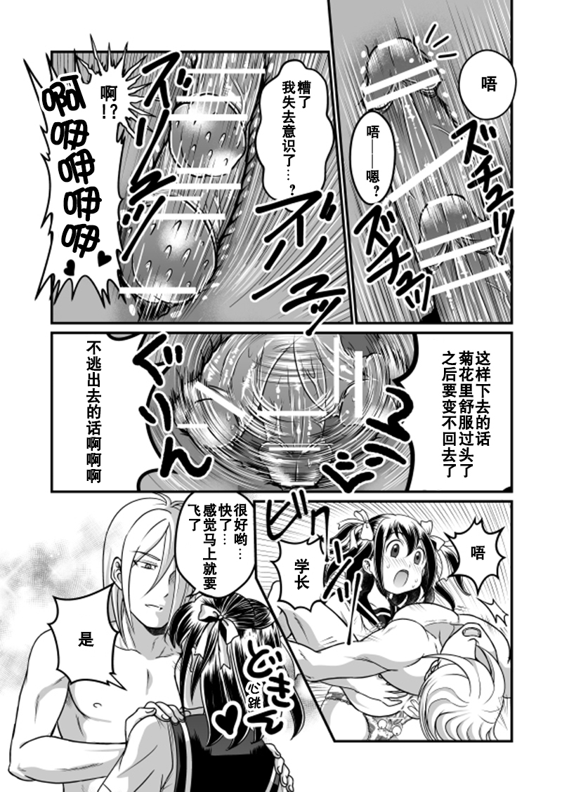 [Teru] Chin Nii-chan in Anal | 丁丁哥哥 in 菊花 [Chinese] [黑街汉化组] - Page 18