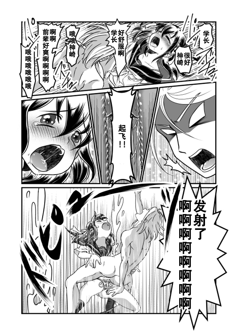 [Teru] Chin Nii-chan in Anal | 丁丁哥哥 in 菊花 [Chinese] [黑街汉化组] - Page 20