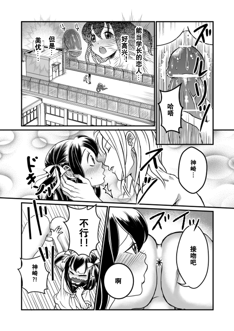 [Teru] Chin Nii-chan in Anal | 丁丁哥哥 in 菊花 [Chinese] [黑街汉化组] - Page 22