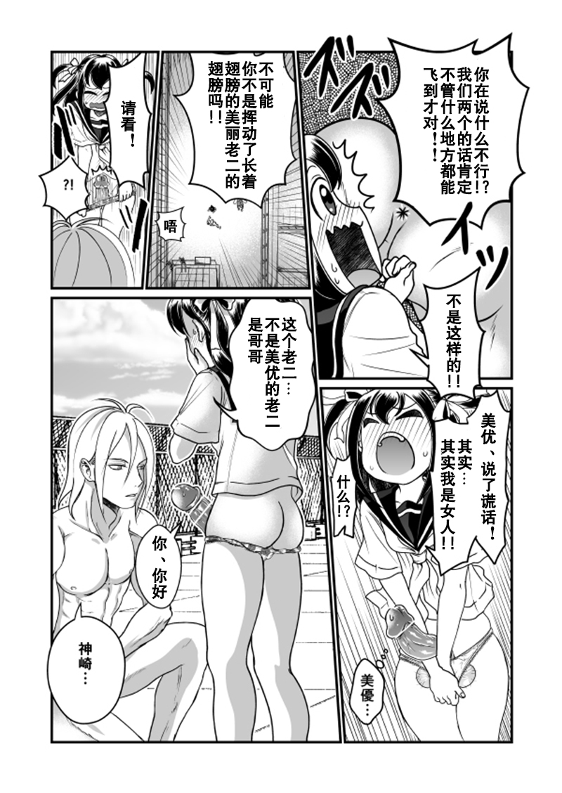 [Teru] Chin Nii-chan in Anal | 丁丁哥哥 in 菊花 [Chinese] [黑街汉化组] - Page 23