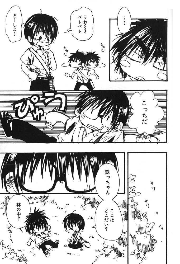 [Shoujokan (Ayase Satomi)] Ice Cream Youth Cream (Hikaru no Go) - Page 4