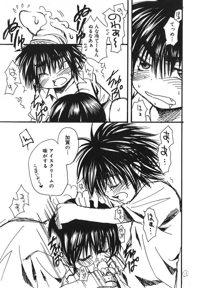 [Shoujokan (Ayase Satomi)] Ice Cream Youth Cream (Hikaru no Go) - Page 10