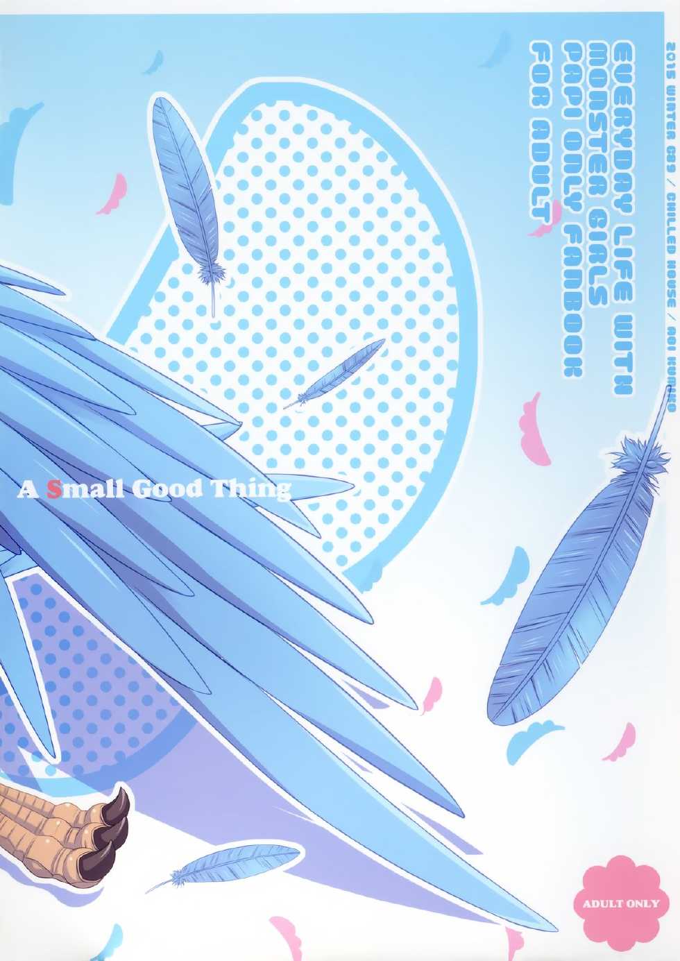 (C89) [CHILLED HOUSE (Aoi Kumiko)] PaPiPon! (Monster Musume no Iru Nichijou) - Page 25