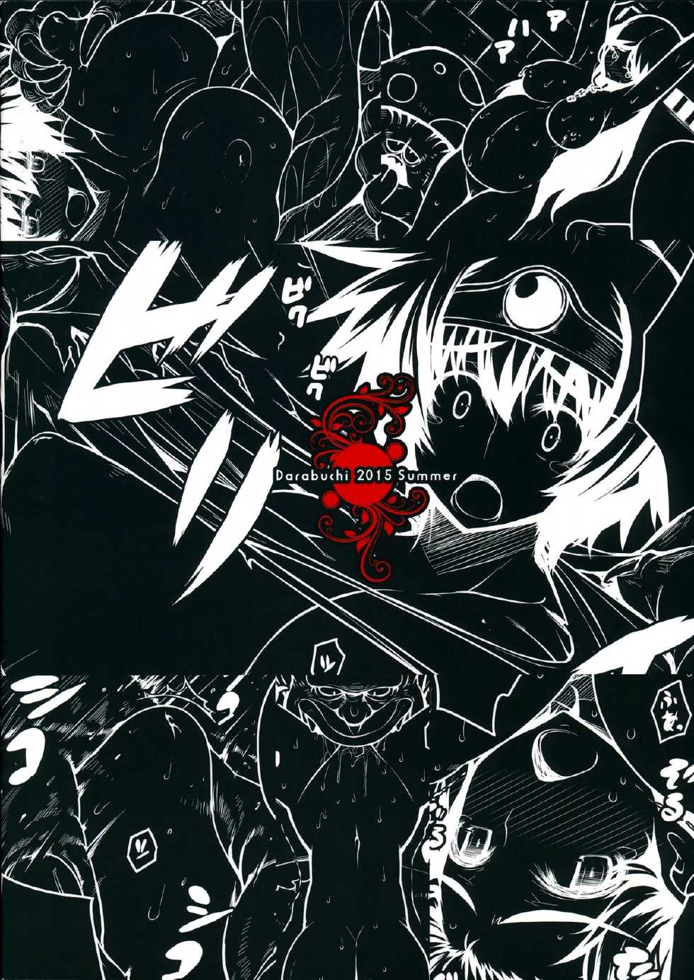 (C88) [Darabuchidou (Darabuchi)] ABYSS (Dragon Quest III) [English] {doujin-moe.us} - Page 34