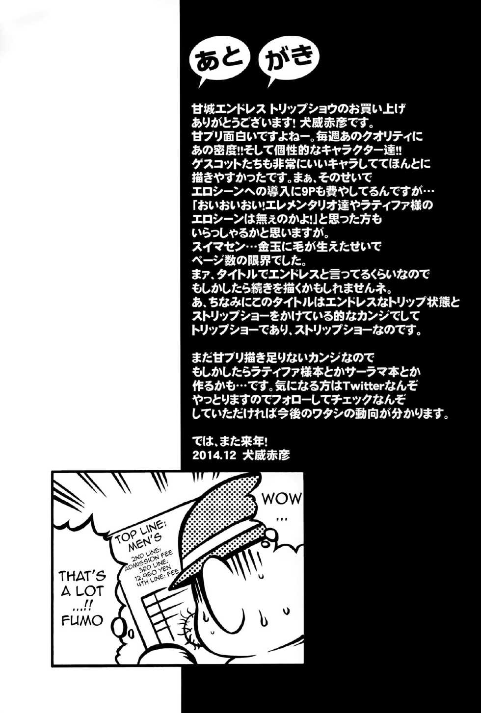 (C87) [MIX-ISM (Inui Sekihiko)] Amagi Endless Trip Show (Amagi Brilliant Park) [English] {doujin-moe.us} - Page 28