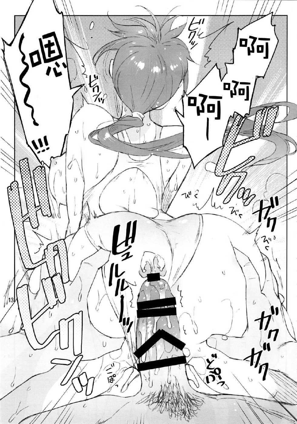 (C89) [ReDrop (Miyamoto Smoke, Otsumami)] Cinderella, Mousou Kareshi Onsen-hen (THE IDOLM@STER CINDERELLA GIRLS) [Chinese] [脸肿汉化组] - Page 14