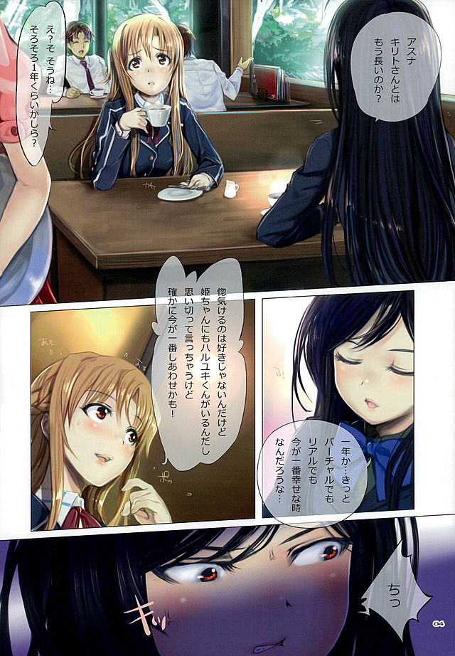 (C89) [TRI-MOON! (Mikazuki Akira!)] Amairo - fullcolor collection Vol.16 - (Various) - Page 3