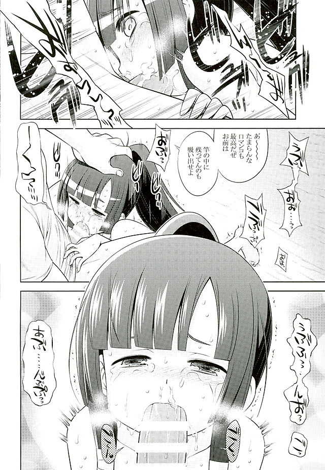(C89) [Kazeuma (Minami Star)] Sekaiju to Fushigi no Anone Next (Etrian Odyssey) - Page 18