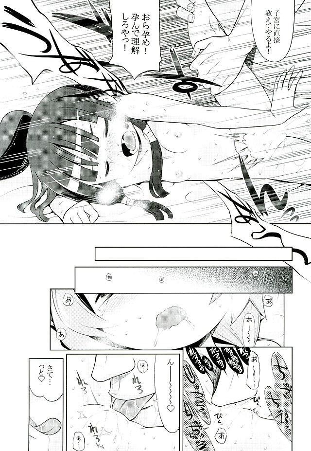 (C89) [Kazeuma (Minami Star)] Sekaiju to Fushigi no Anone Next (Etrian Odyssey) - Page 27