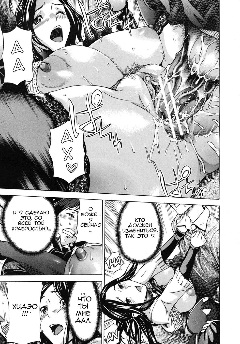 [Sasagawa Hayashi] Mitsugetsu | Honeymoon (COMIC MUJIN 2009-02) [Russian] [Drei] - Page 27