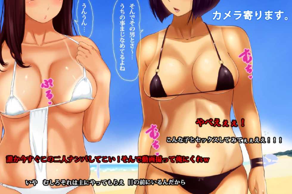 [Special G] Jimoto no Gal to Beach de Hame-Pa!!! - Page 9