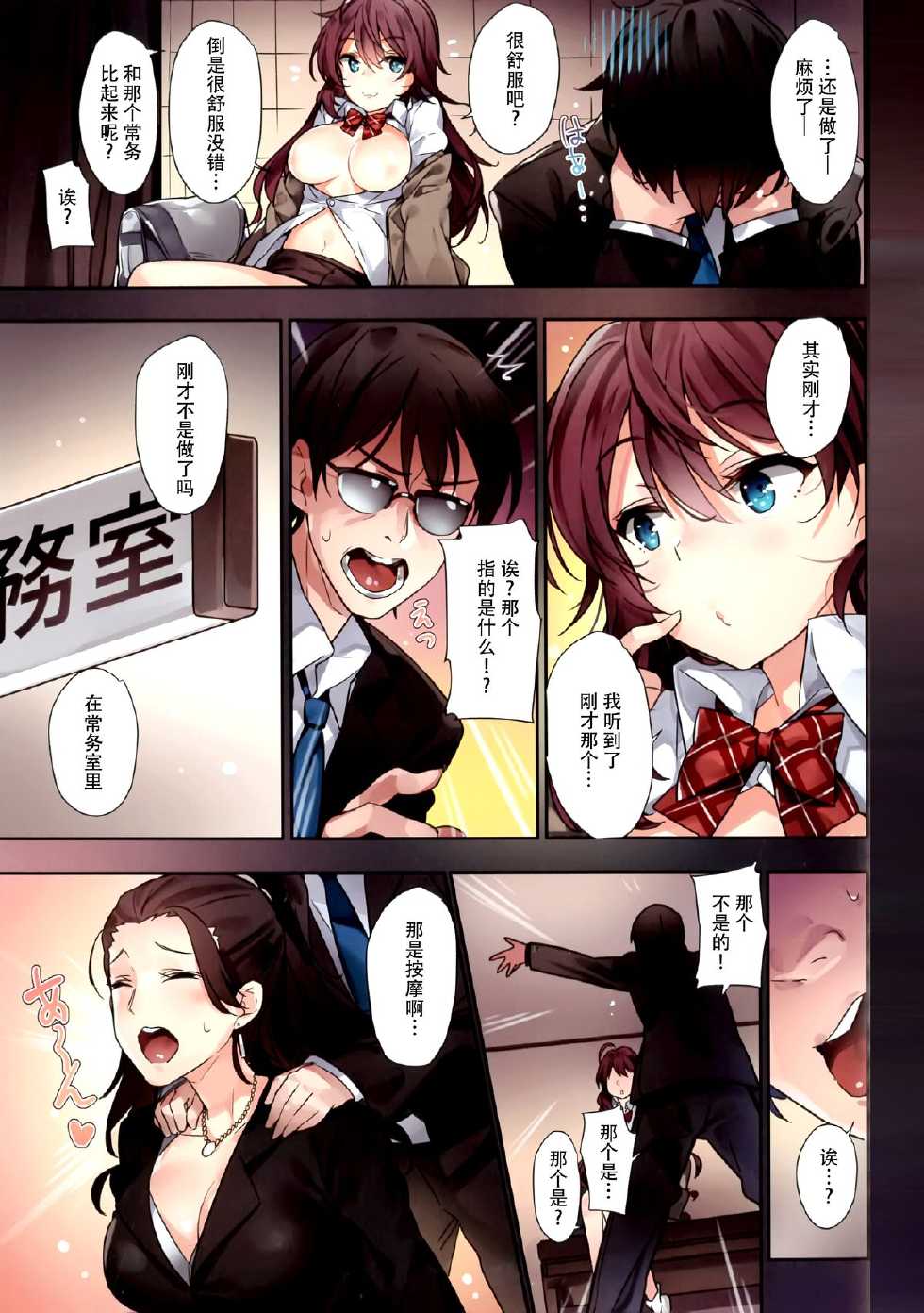 (C89) [MoonPhase (Yuran)] Ichinose Shiki no Tanoshii Yume (THE IDOLM@STER CINDERELLA GIRLS) [Chinese] [脸肿汉化组] - Page 18