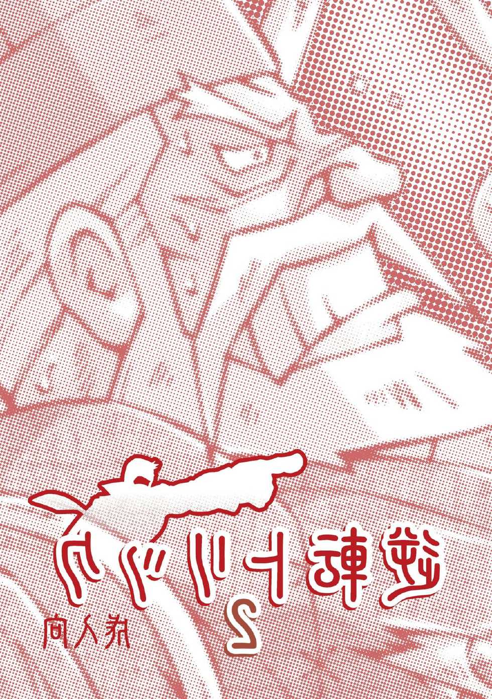 [NG (Noda Gaku)] Gyakuten Trick (Gyakuten Saiban, Ghost Trick) [Digital] - Page 33