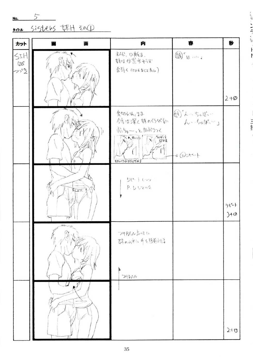 (C89) [Makino Jimusho (Taki Minashika)] SISTERS -Natsu no Saigo no Hi- H Scene All Part Storyboard (SISTERS -Natsu no Saigo no Hi-) - Page 35