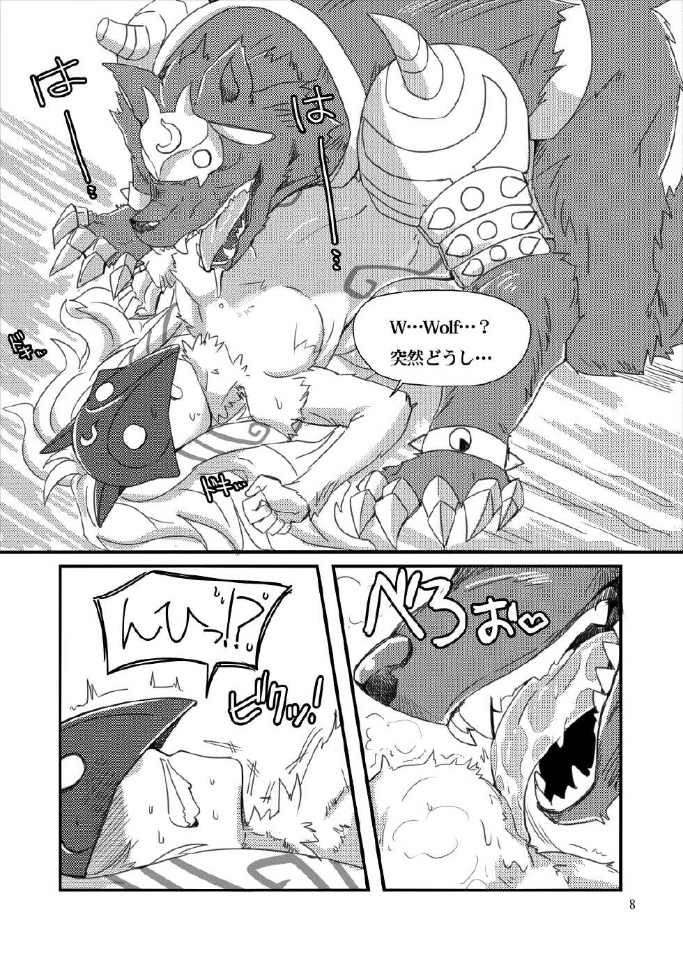 (C89) [Wag The Dog (Shijima)] How does hunger feel? (League of Legends) - Page 7