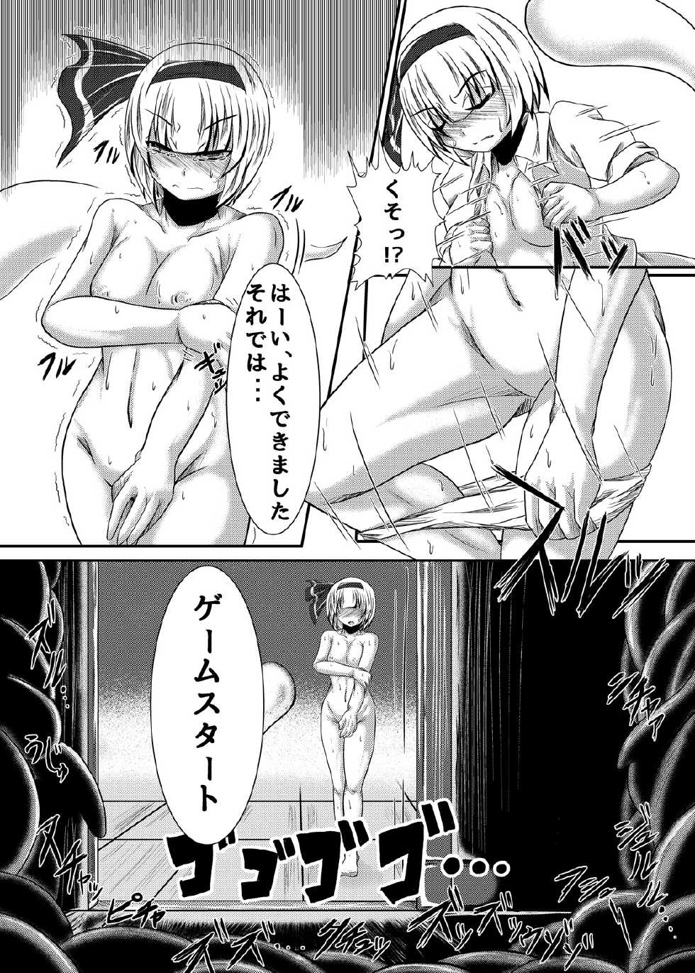 (Kouroumu 11) [Ikuiku Com (Flanvia)] Ikuiku Com Go! (Touhou Project) - Page 8