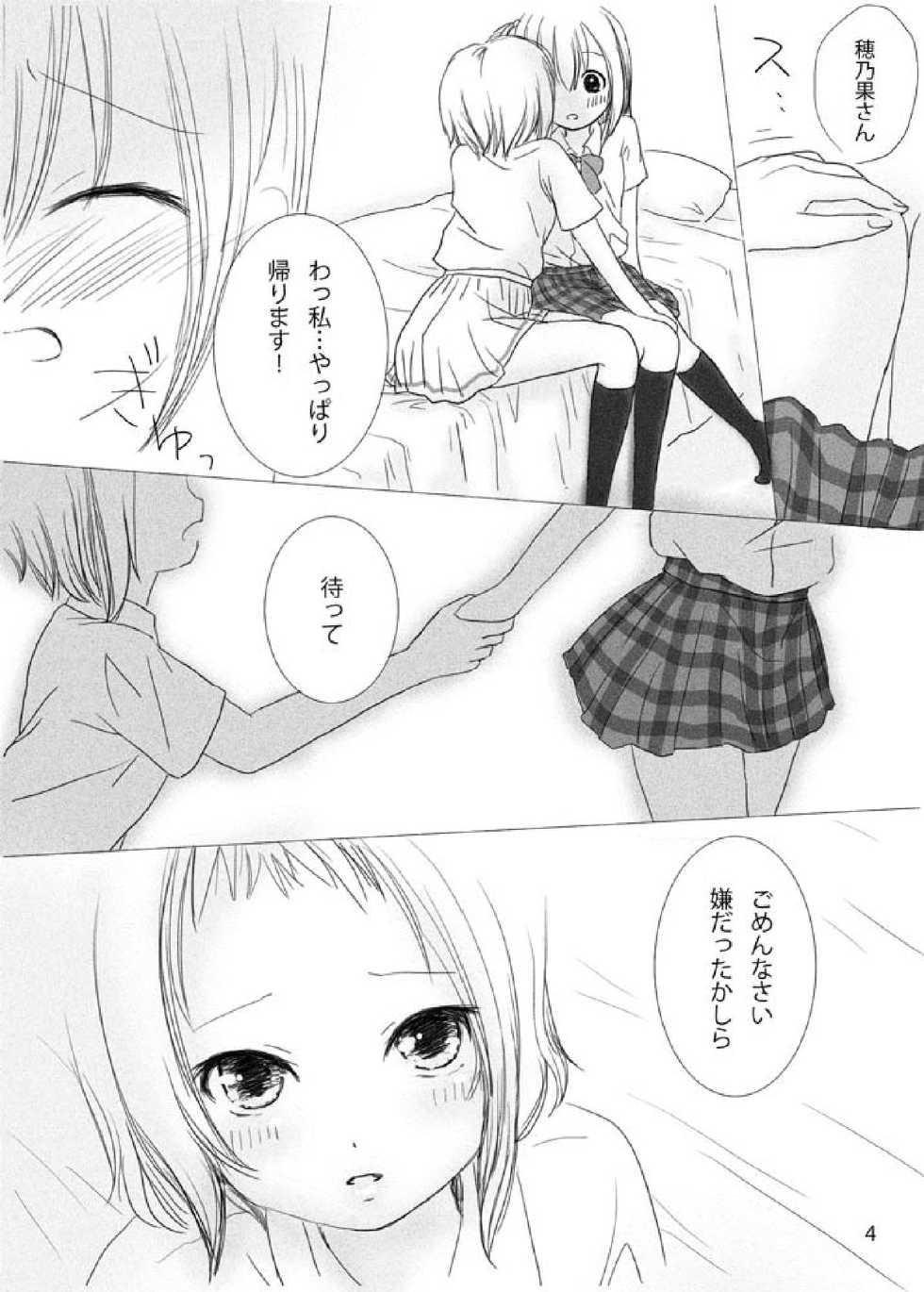 [White Lily (Mashiro Mami)] Anata no Naka no Watashi (Love Live!) [Digital] - Page 3