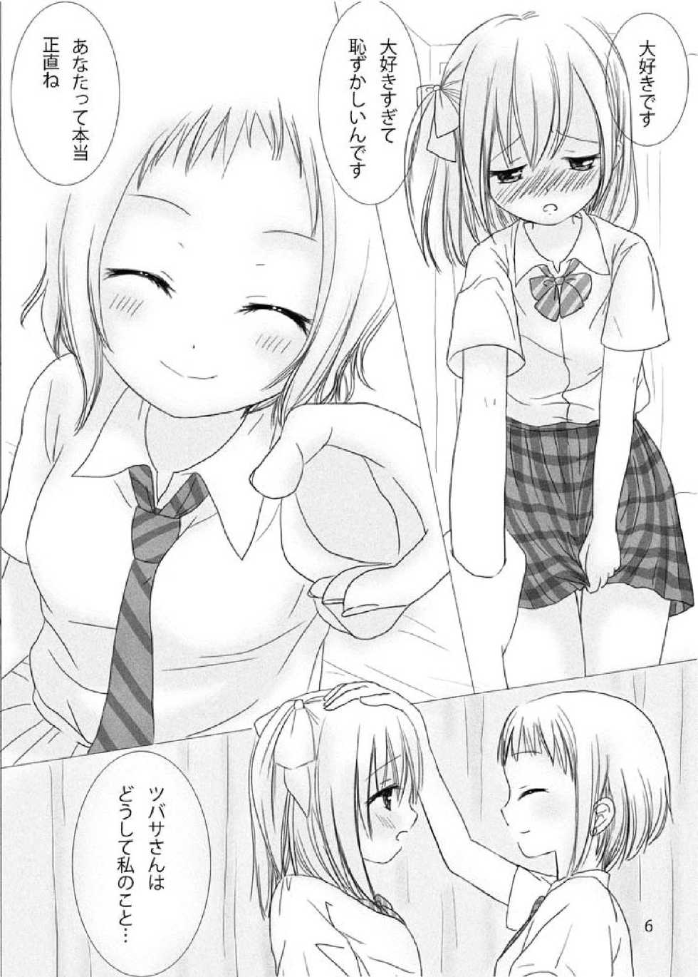 [White Lily (Mashiro Mami)] Anata no Naka no Watashi (Love Live!) [Digital] - Page 5