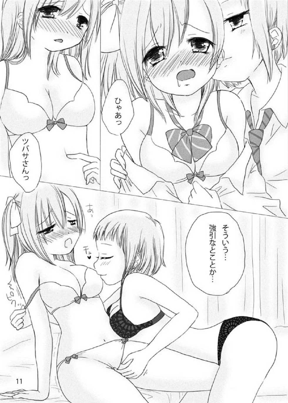 [White Lily (Mashiro Mami)] Anata no Naka no Watashi (Love Live!) [Digital] - Page 10