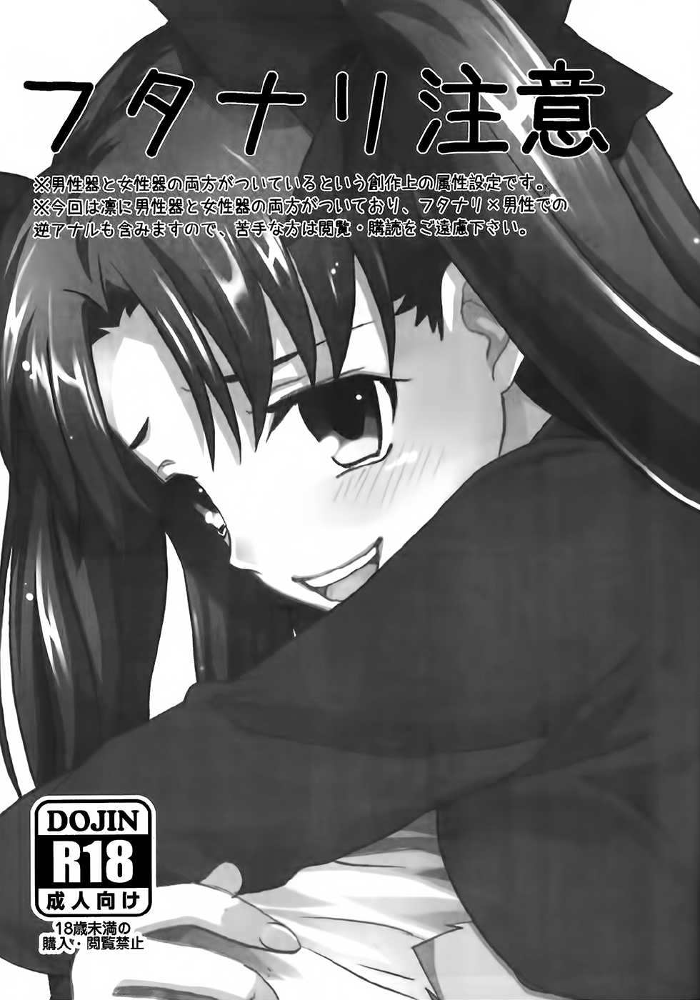 (SUPER22) [Altopia (Alto)] Watashi no Archer (Fate/stay night) - Page 2
