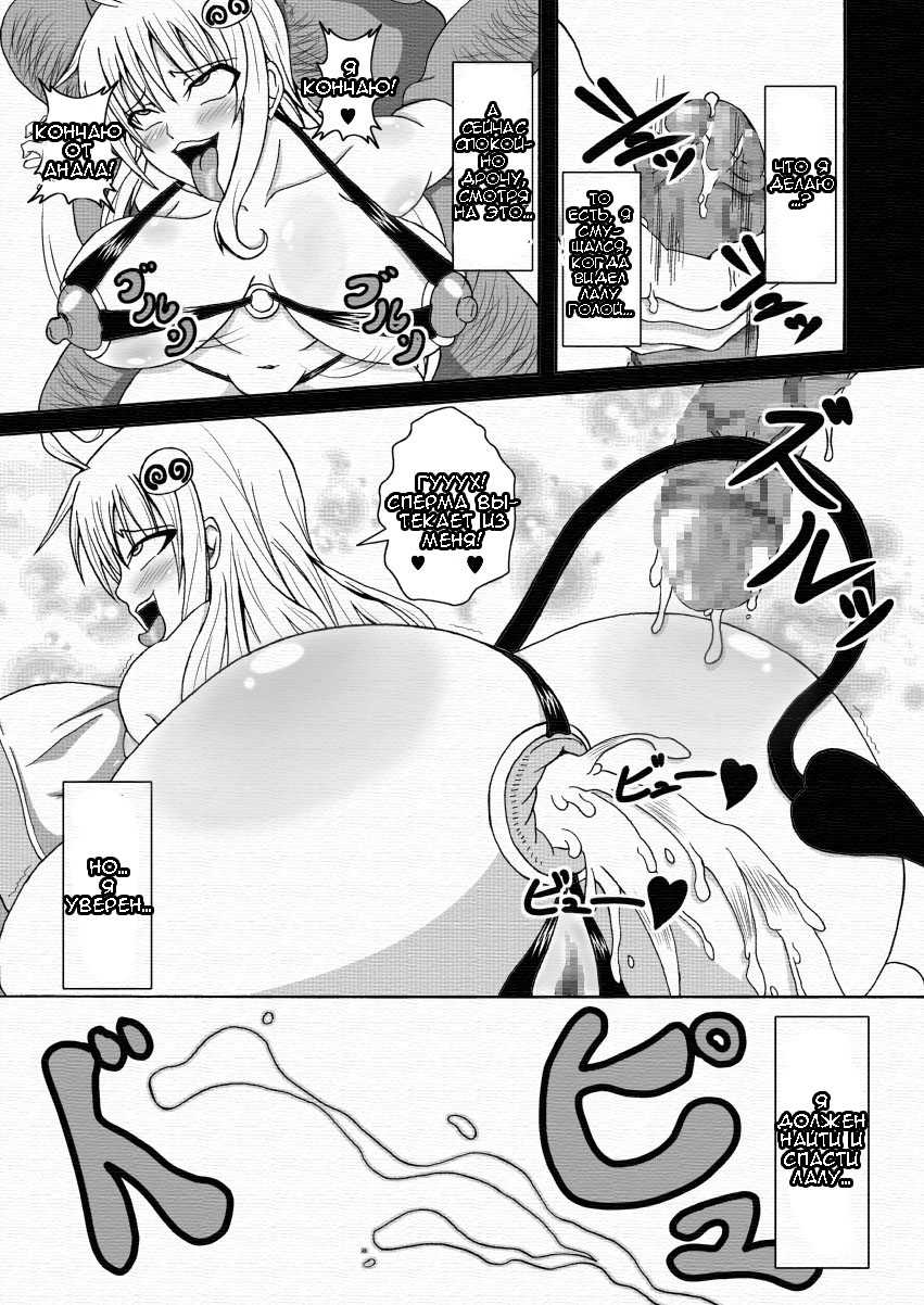 [Bitch Bokujou (Bokujou Nushi K)] To LOVE-hi - Tora Buhii- (To Love-Ru) [Russian] [RaTaR] - Page 18