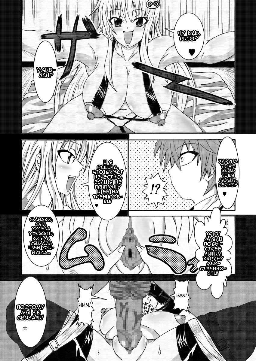 [Bitch Bokujou (Bokujou Nushi K)] To LOVE-hi - Tora Buhii- (To Love-Ru) [Russian] [RaTaR] - Page 21
