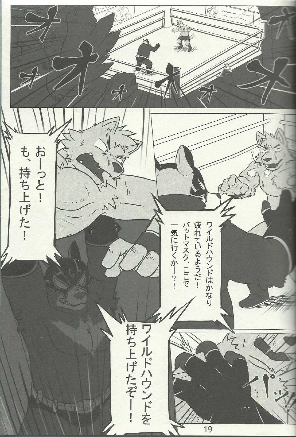 (Kemoket 4) [TFWS (Various)] Furry Suplex 2 - Page 18