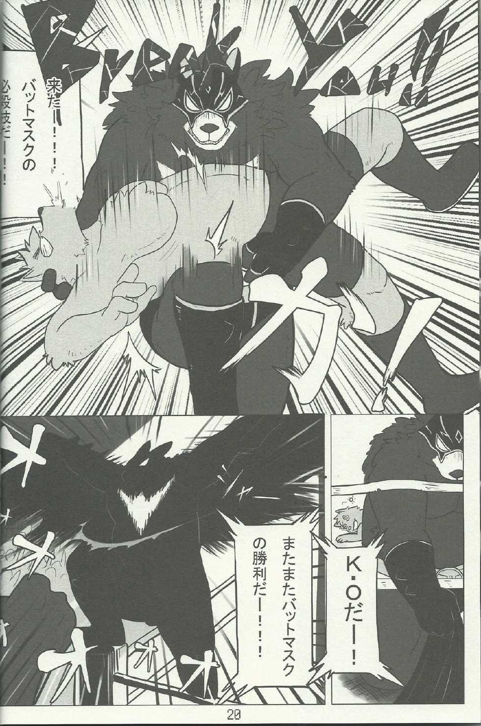 (Kemoket 4) [TFWS (Various)] Furry Suplex 2 - Page 19