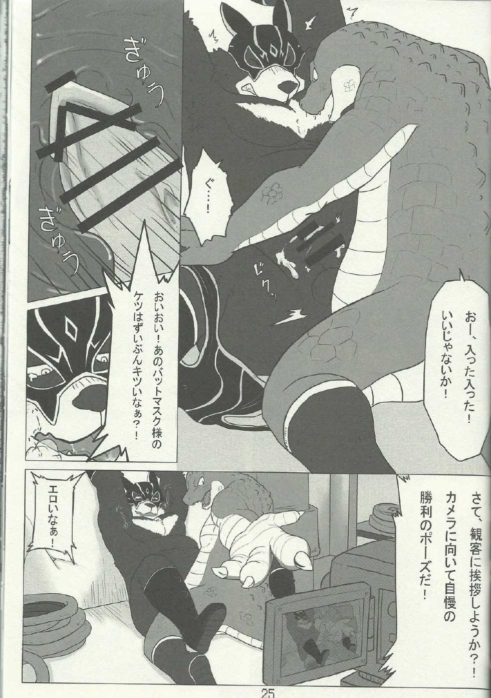 (Kemoket 4) [TFWS (Various)] Furry Suplex 2 - Page 24