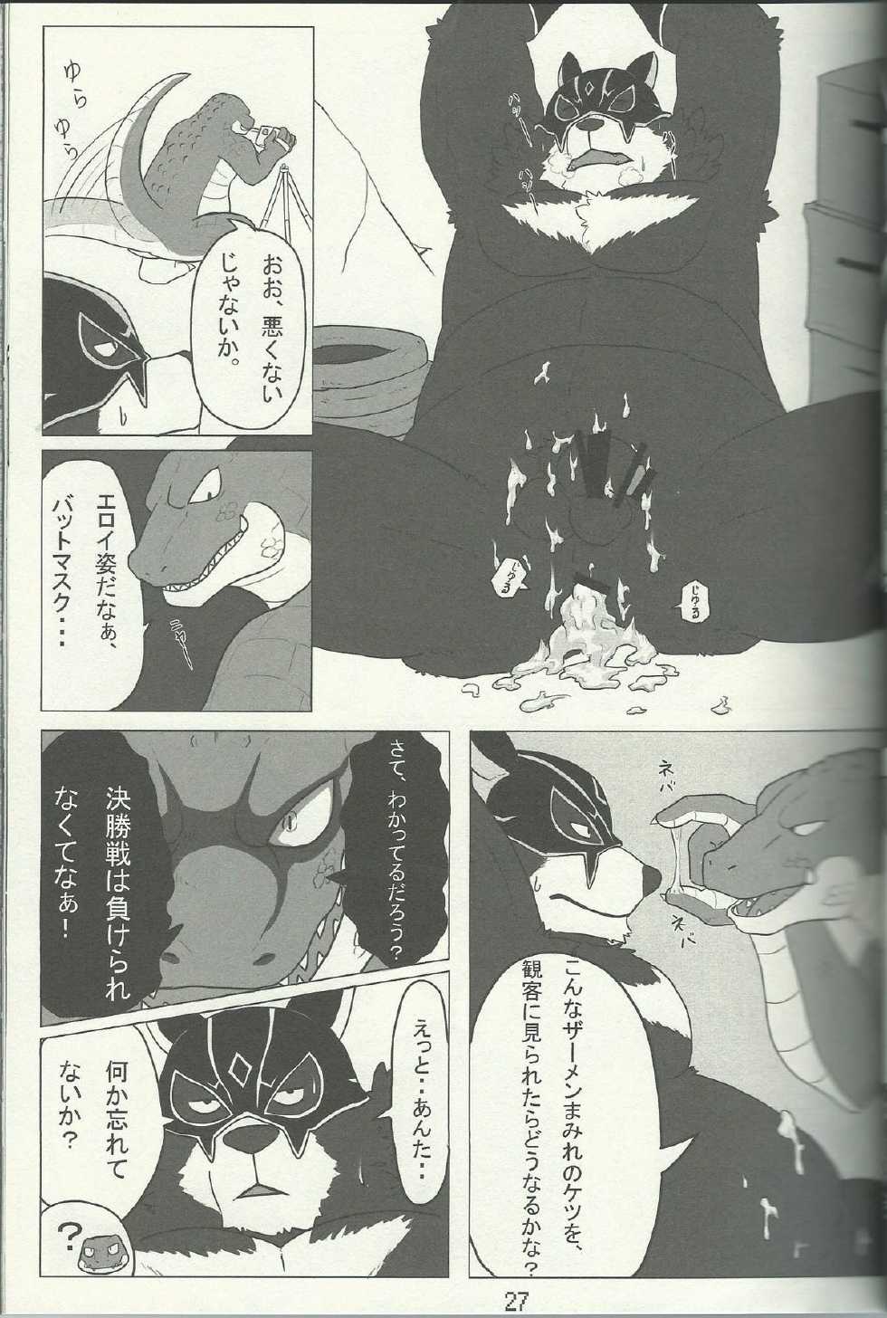 (Kemoket 4) [TFWS (Various)] Furry Suplex 2 - Page 26