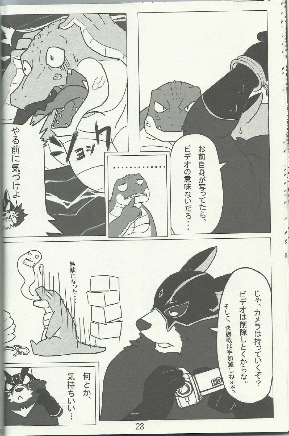 (Kemoket 4) [TFWS (Various)] Furry Suplex 2 - Page 27