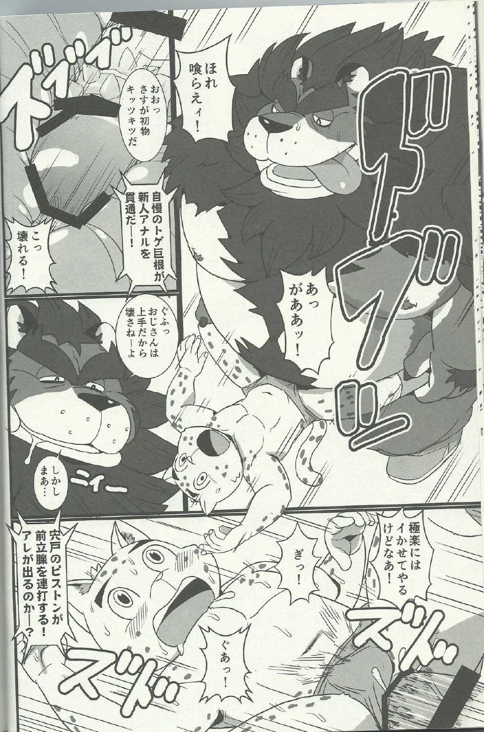 (Kemoket 4) [TFWS (Various)] Furry Suplex 2 - Page 29