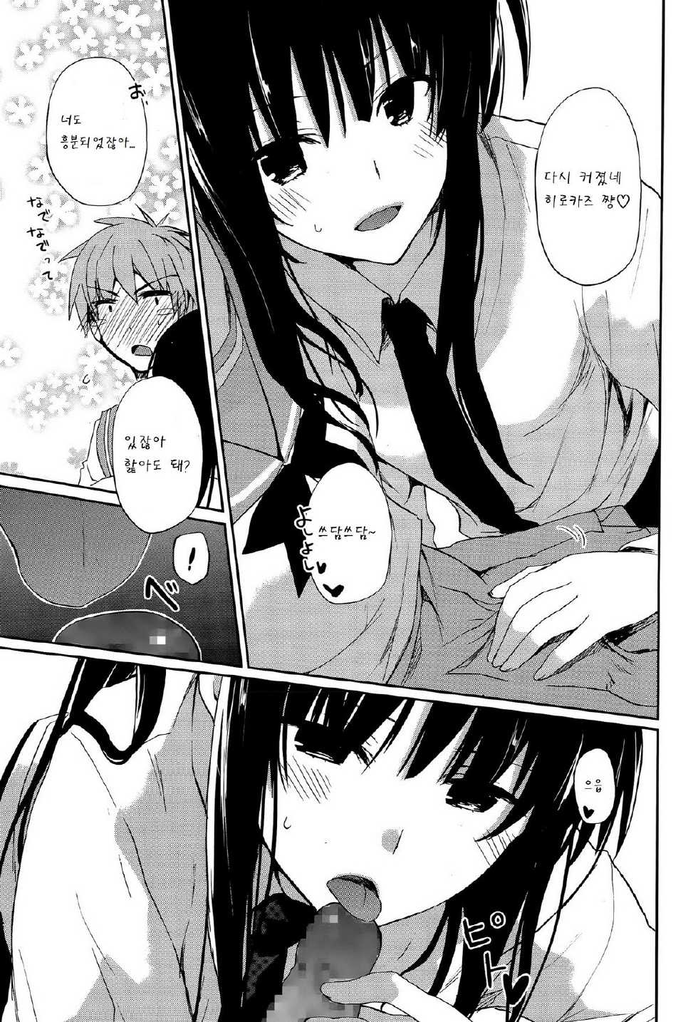 [Mizushima Sorahiko] Seifuku Ambivalence (Juicy No. 10 2015-07) [Korean] [팀 아동복지부] - Page 7