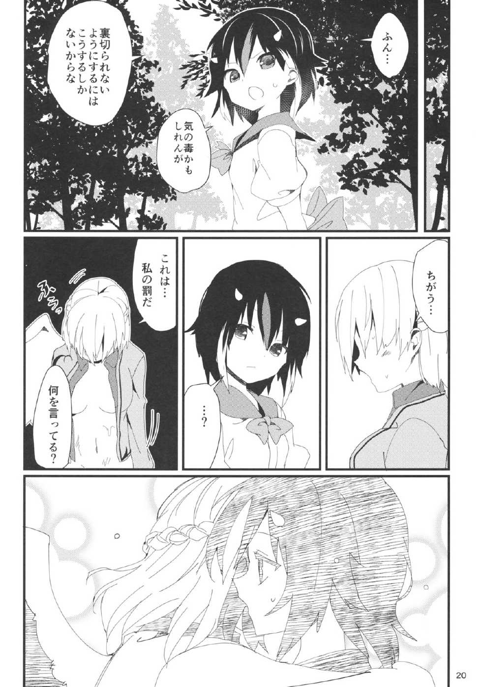 Natsu No Otoshigo
