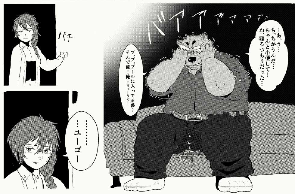 Peeing bear - Page 3