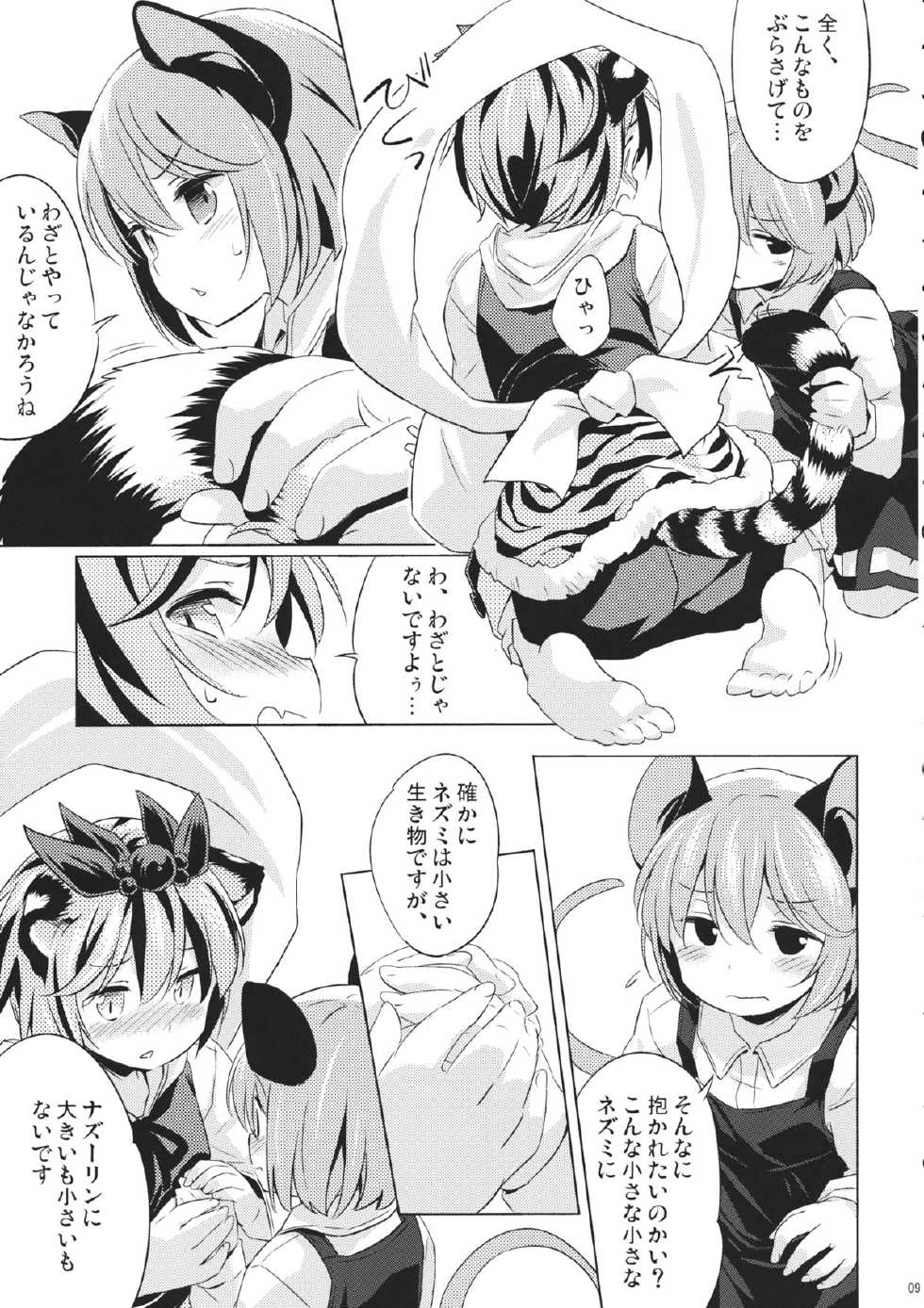 (Kouroumu 11) [Animal Passion (Yude Pea)] Toramaru Passion (Touhou Project) - Page 8